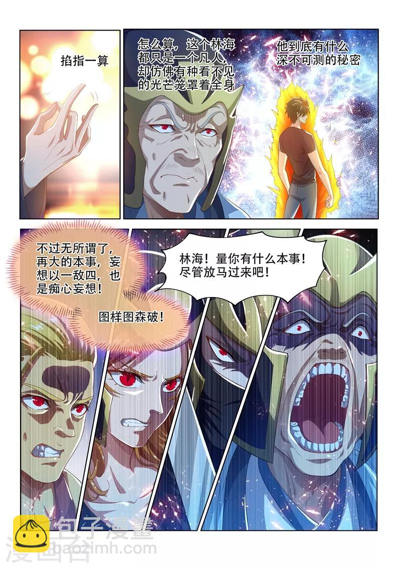 第142话 打怪练级，正式开始！-第143话