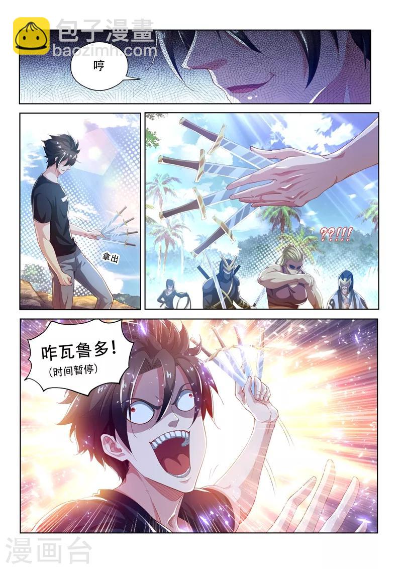 第142话 打怪练级，正式开始！-第143话