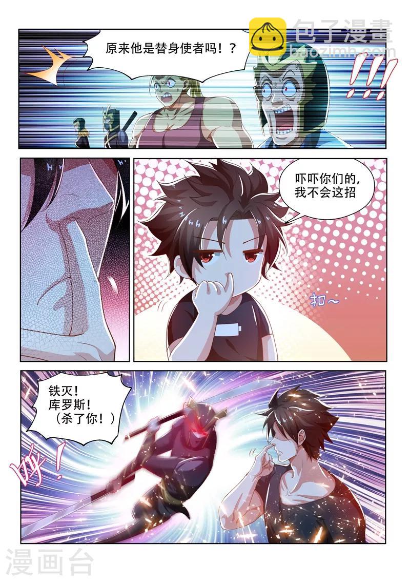 第142话 打怪练级，正式开始！-第143话