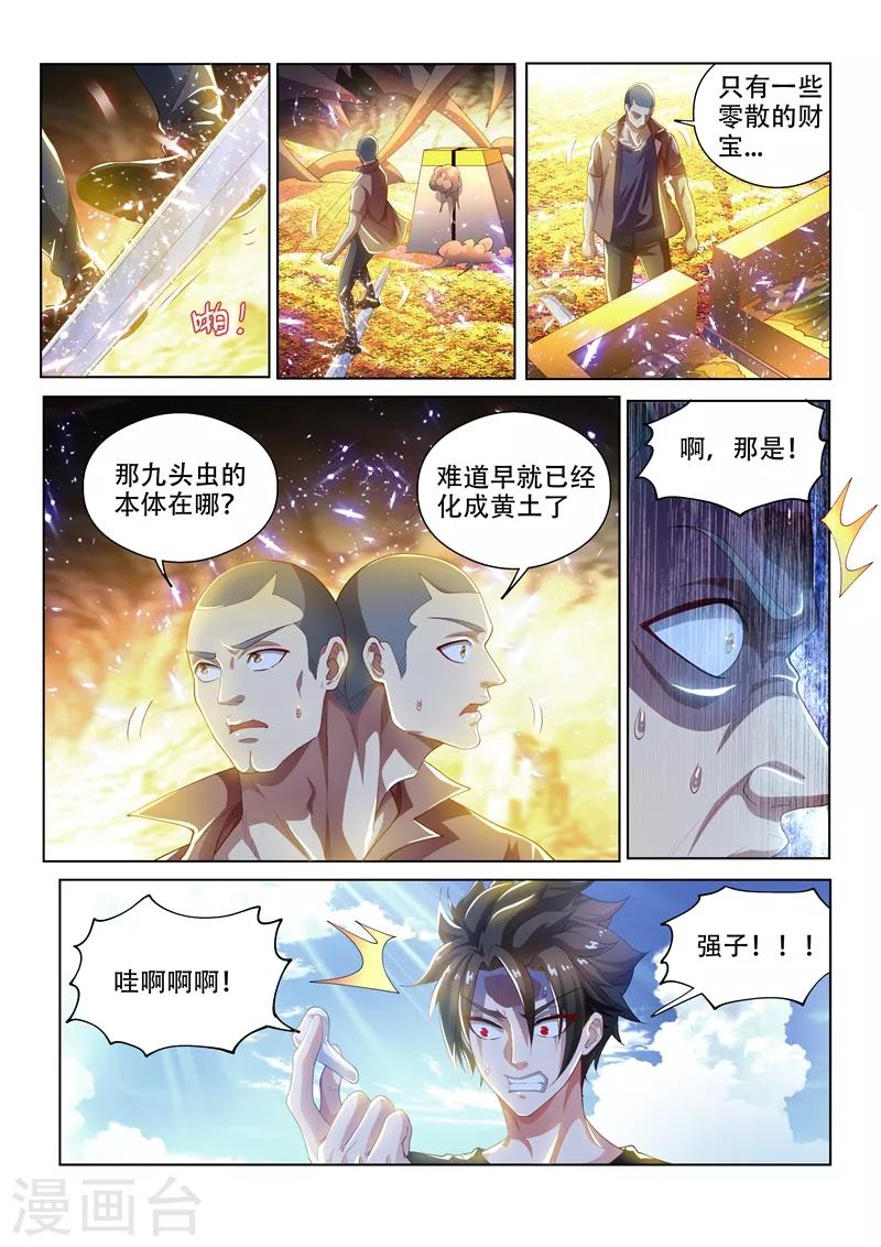 第144话 绝地反击！-第145话