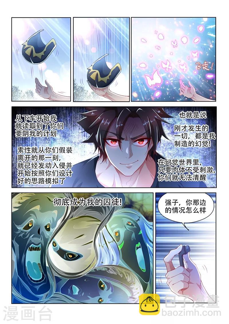 第144话 绝地反击！-第145话