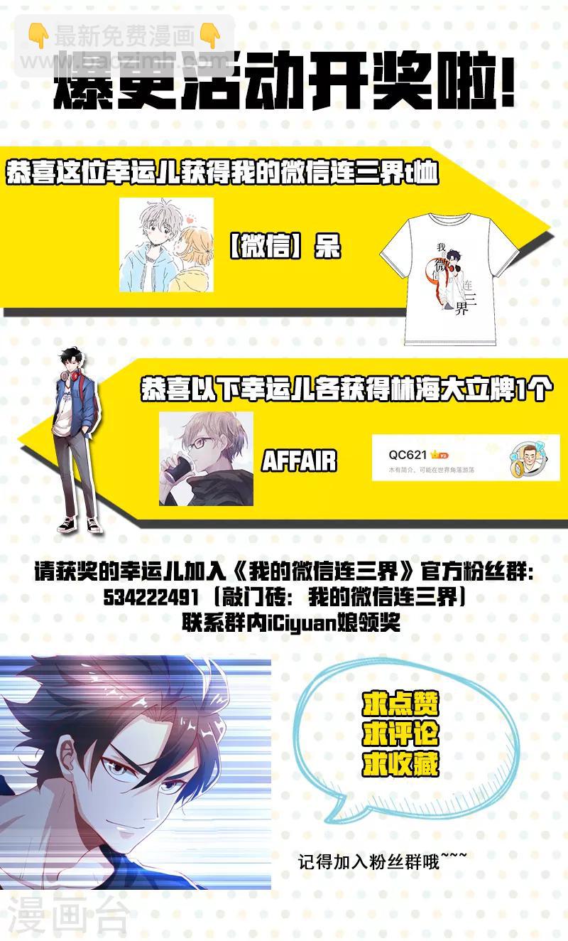 第144话 绝地反击！-第145话