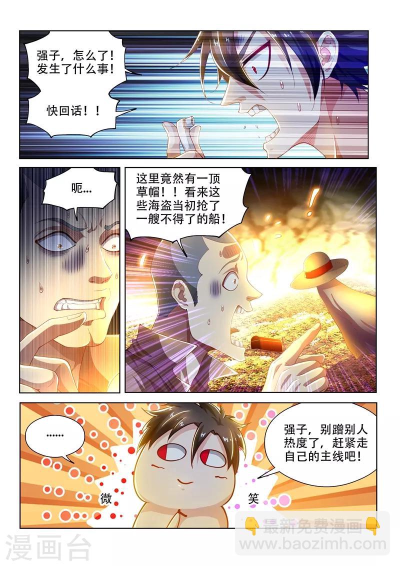 第144话 绝地反击！-第145话
