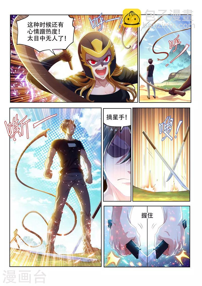 第144话 绝地反击！-第145话
