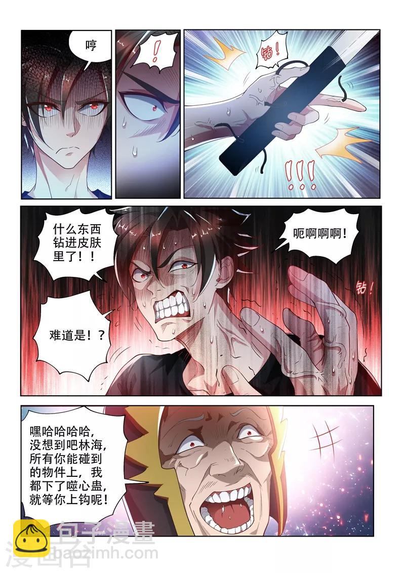 第144话 绝地反击！-第145话