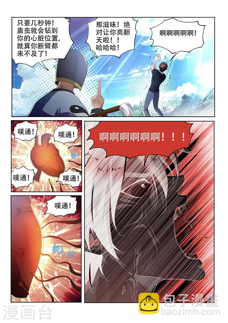 第144话 绝地反击！-第145话