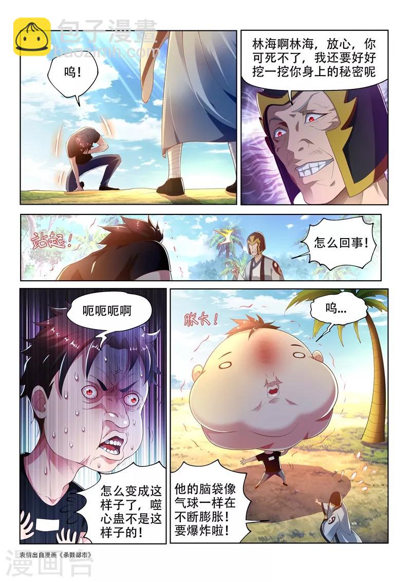 第144话 绝地反击！-第145话