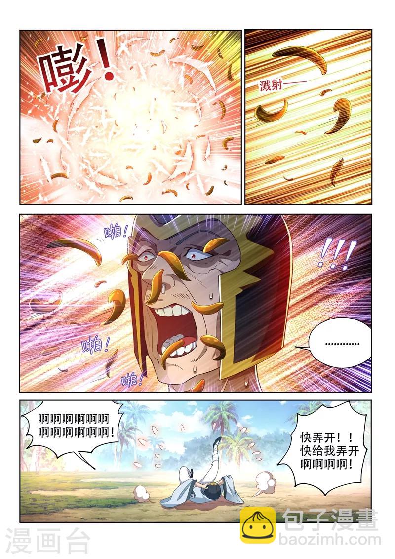 第144话 绝地反击！-第145话