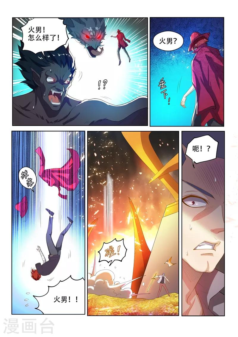 第146话 闯下大祸了！-第147话