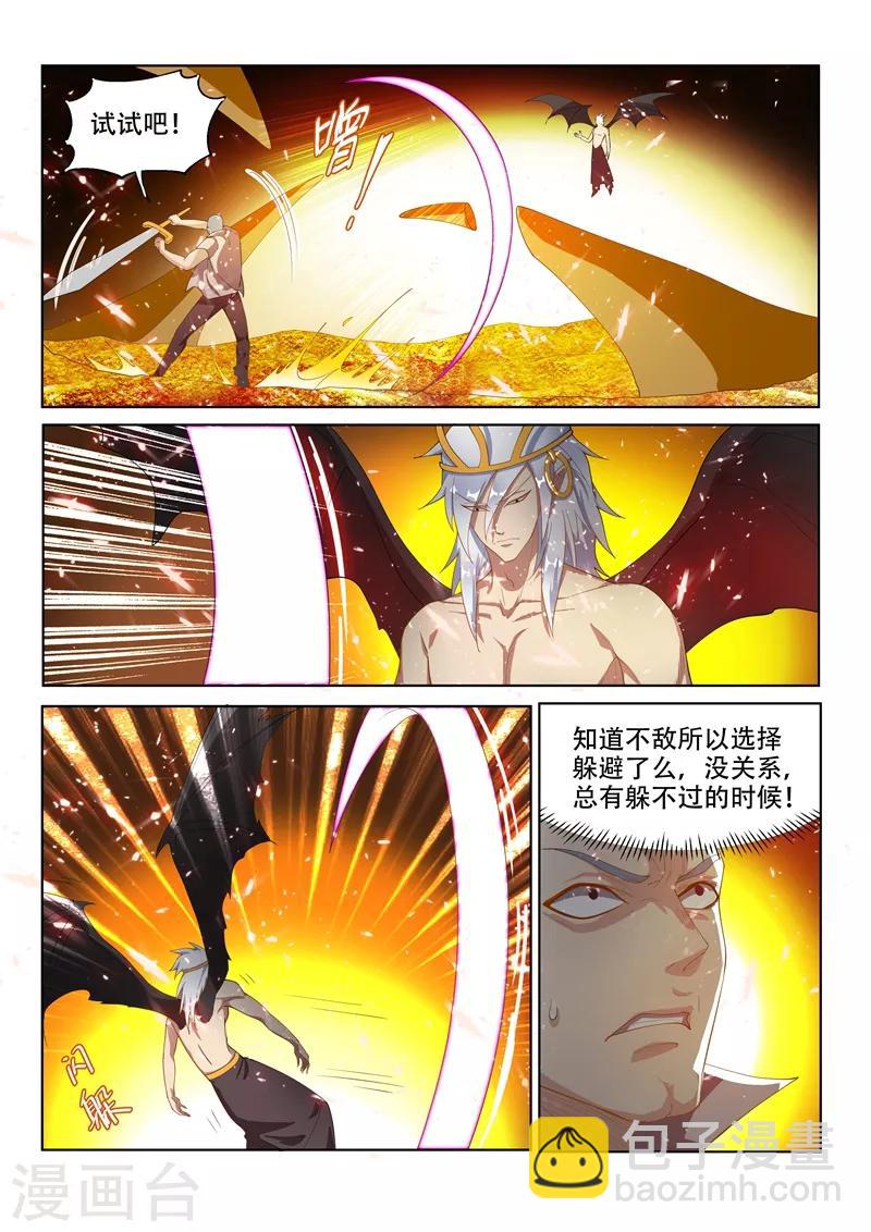 第146话 闯下大祸了！-第147话