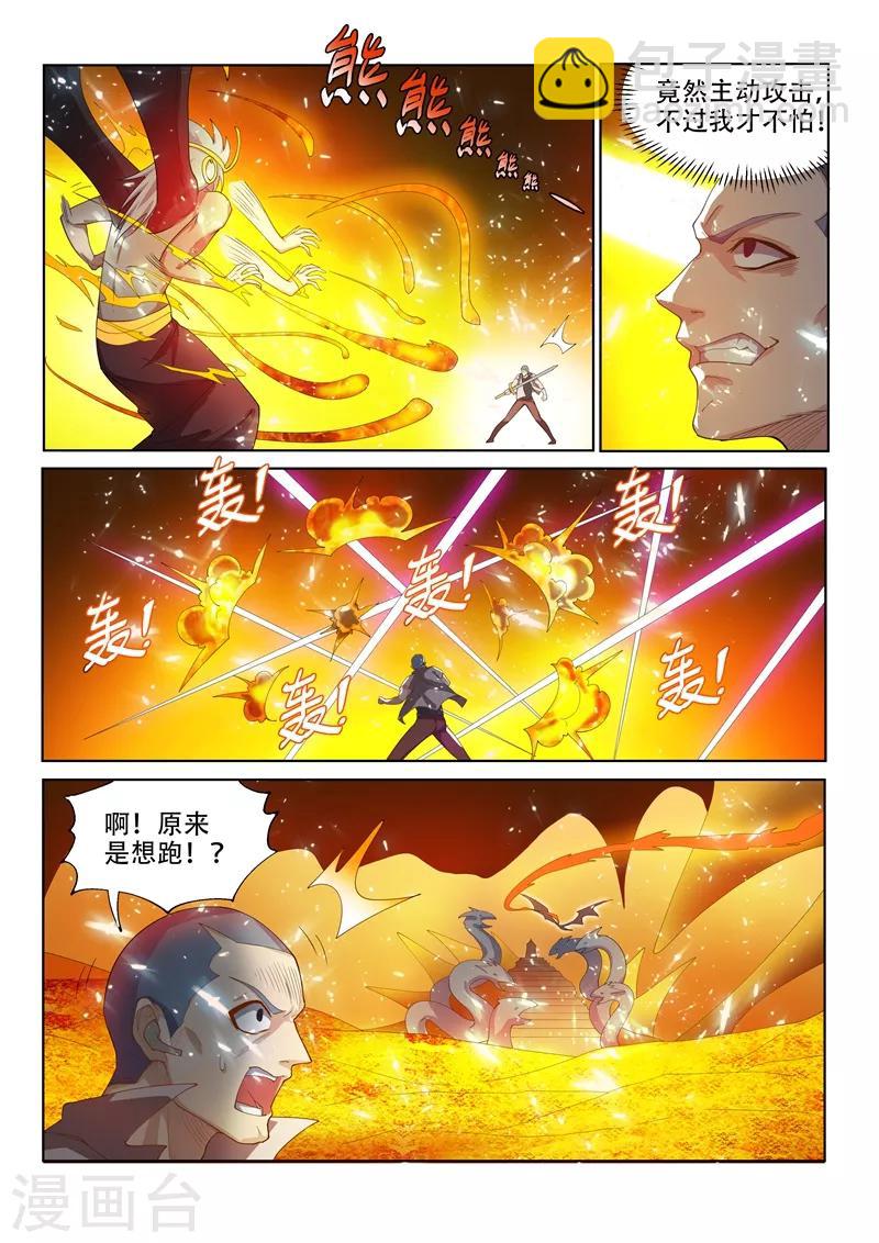 第146话 闯下大祸了！-第147话