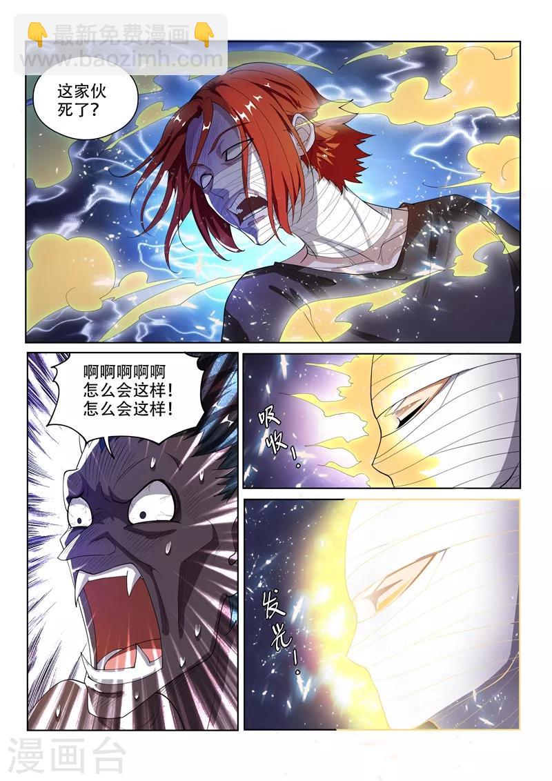 第146话 闯下大祸了！-第147话