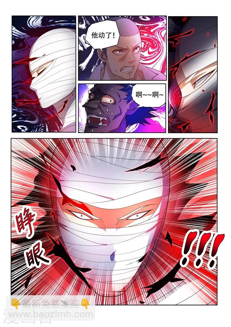 第146话 闯下大祸了！-第147话