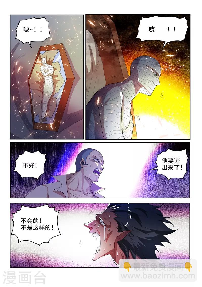 第146话 闯下大祸了！-第147话