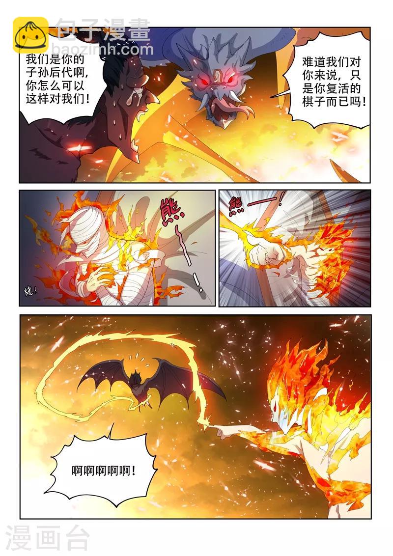 第146话 闯下大祸了！-第147话