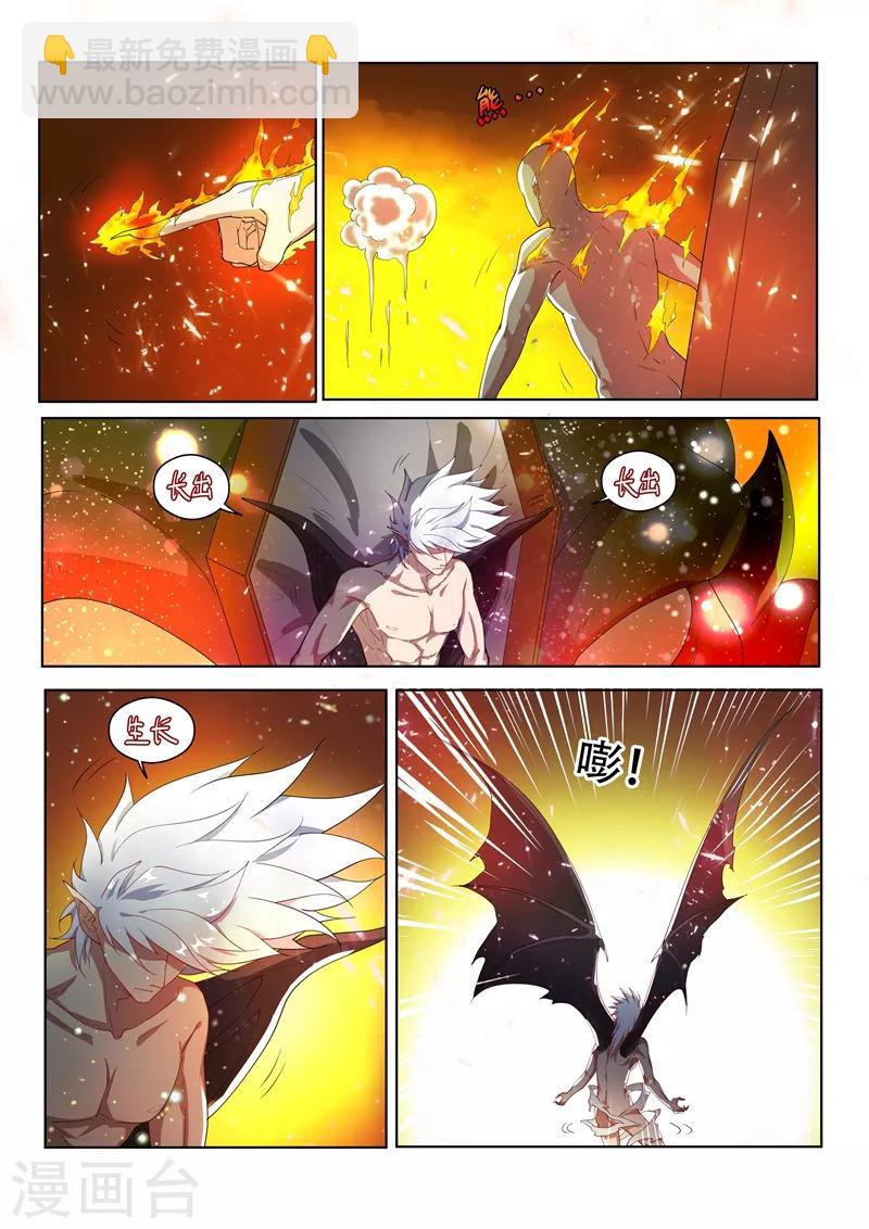 第146话 闯下大祸了！-第147话
