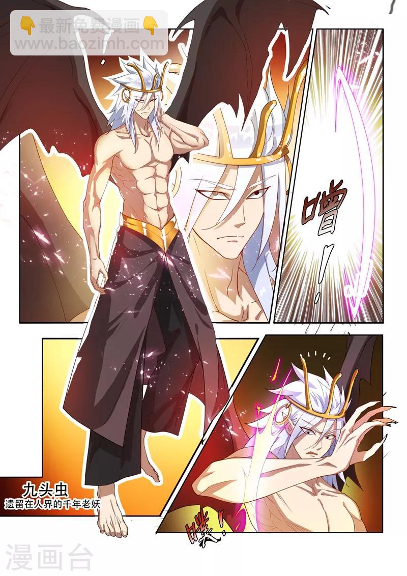 第146话 闯下大祸了！-第147话