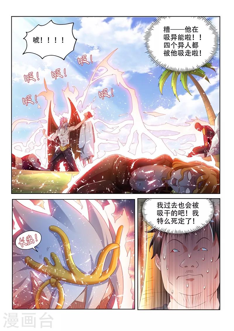 第148话 我也是升过级的-第149话