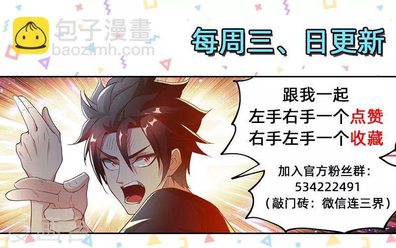 第148话 我也是升过级的-第149话