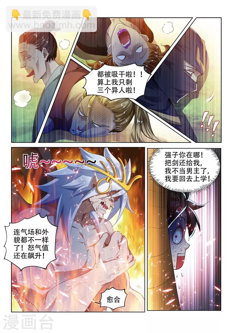 第148话 我也是升过级的-第149话