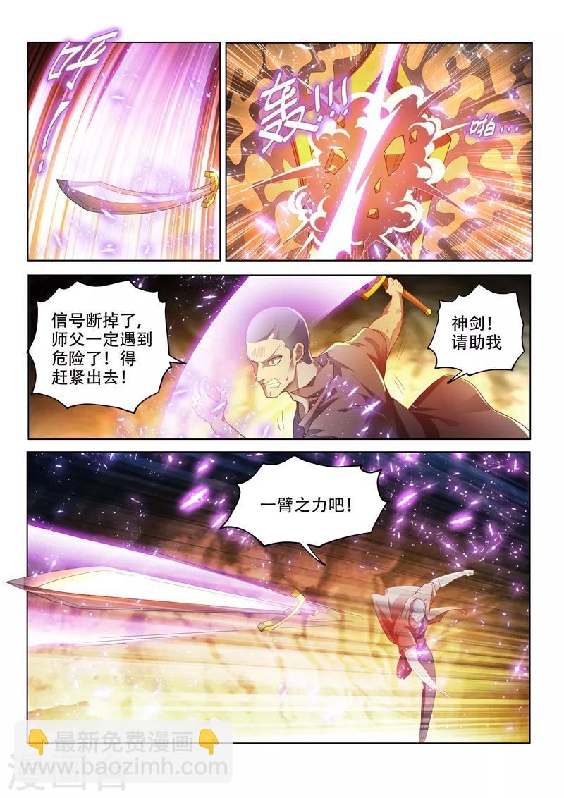 第148话 我也是升过级的-第149话