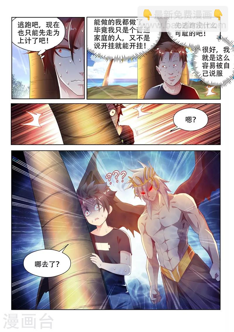 第148话 我也是升过级的-第149话