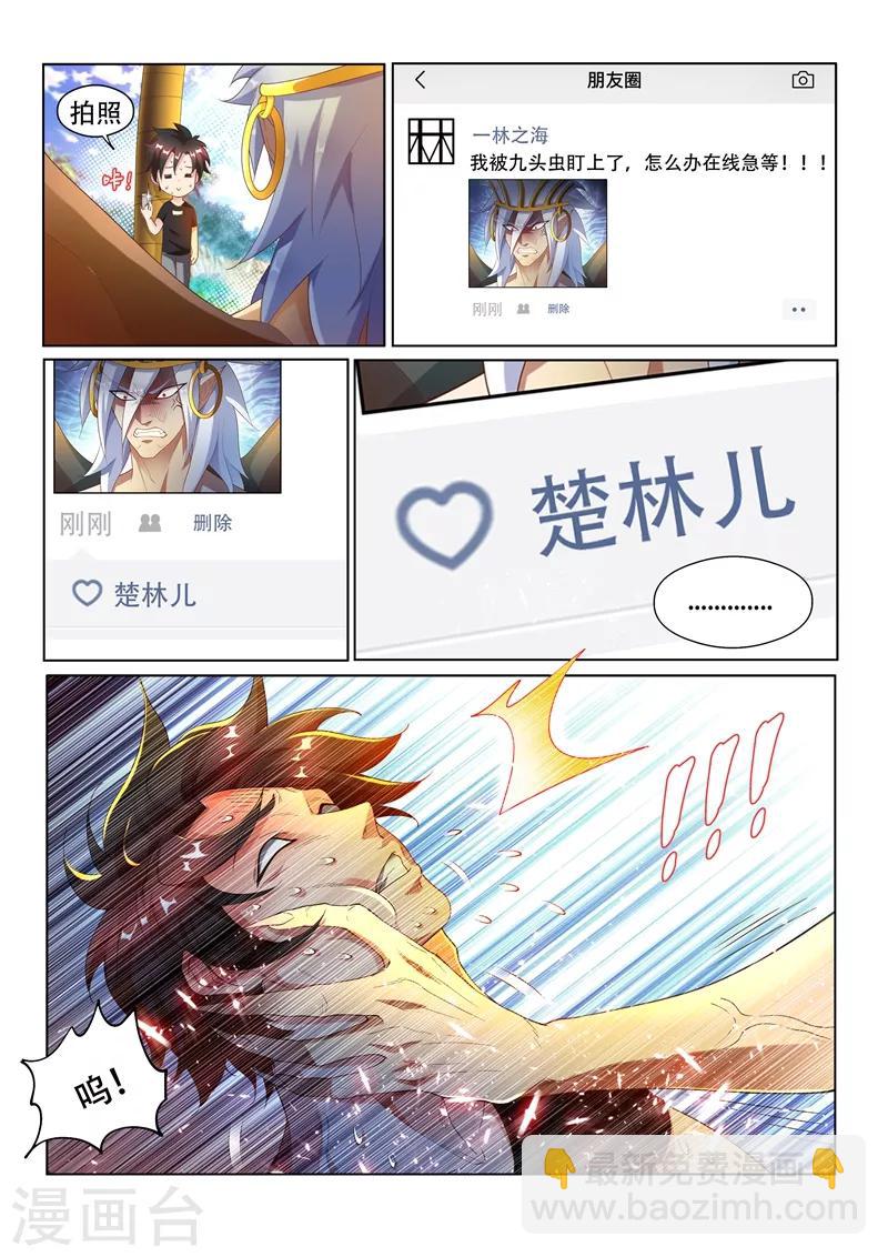 第148话 我也是升过级的-第149话