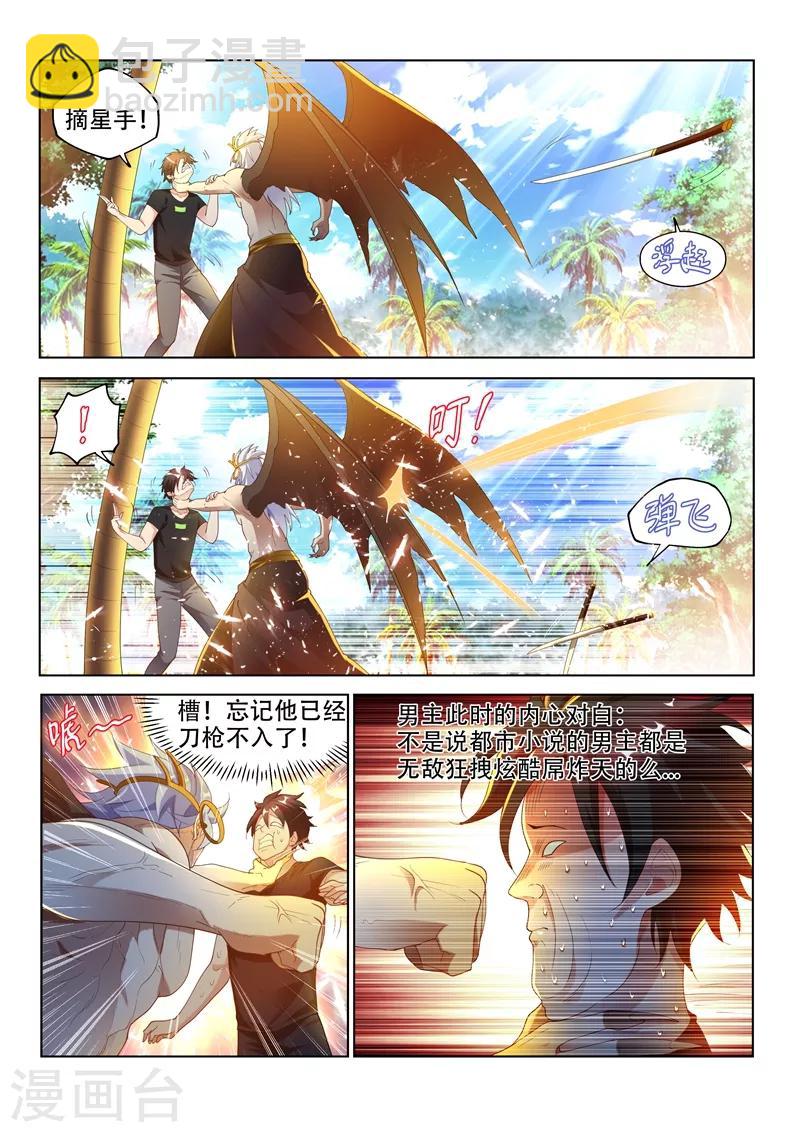 第148话 我也是升过级的-第149话