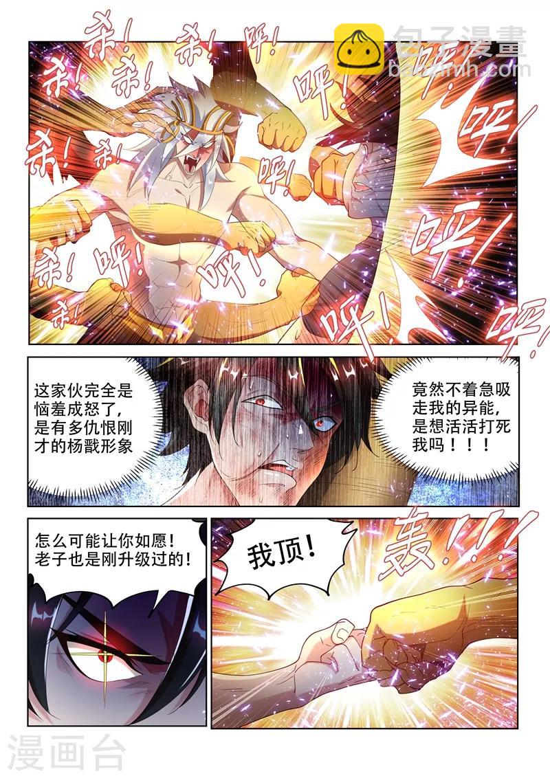 第148话 我也是升过级的-第149话