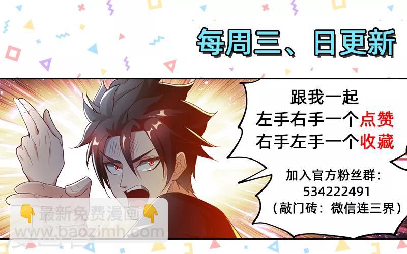 第150话 九头虫美发记-第151话
