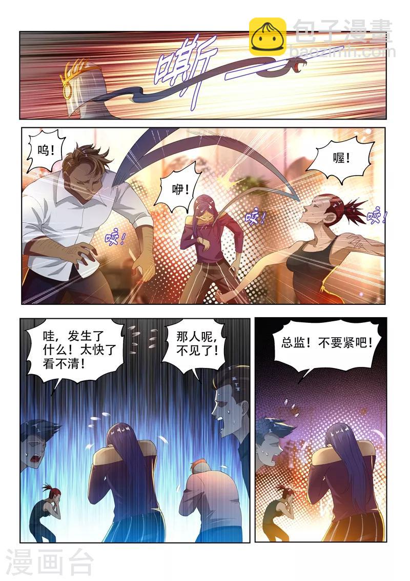 第150话 九头虫美发记-第151话