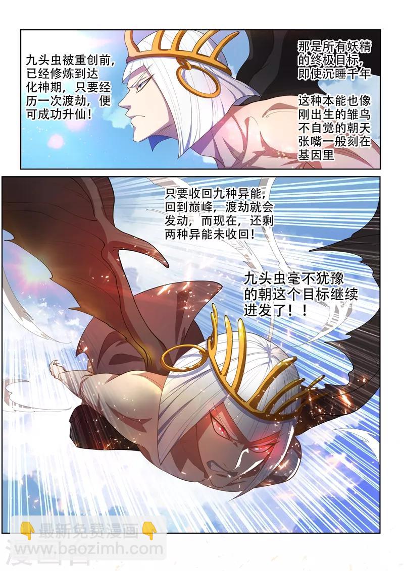 第150话 九头虫美发记-第151话