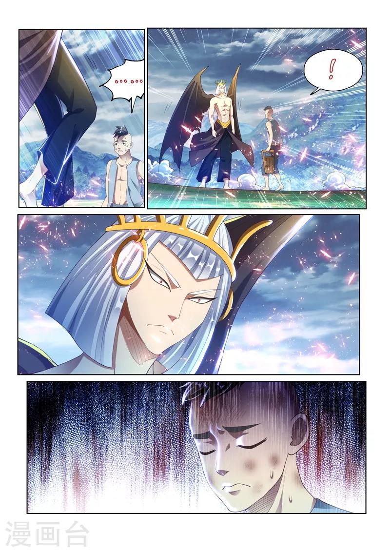 第152话 追击九头虫-第153话