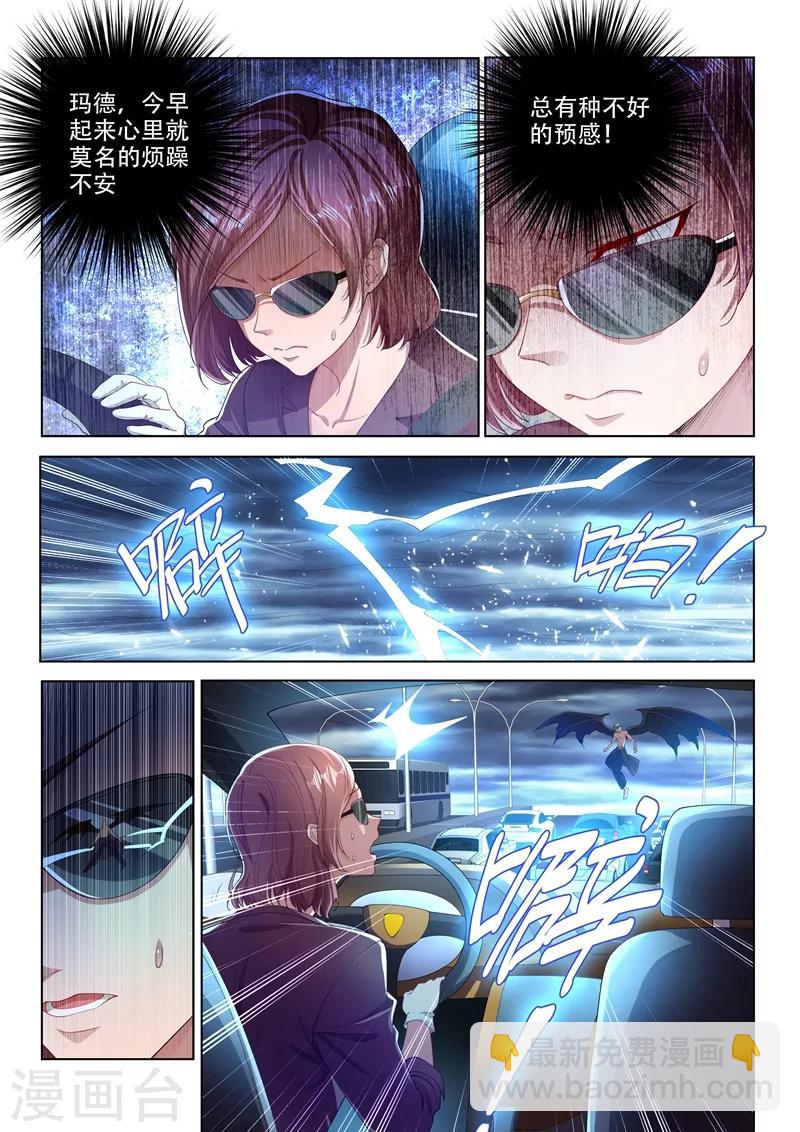第152话 追击九头虫-第153话