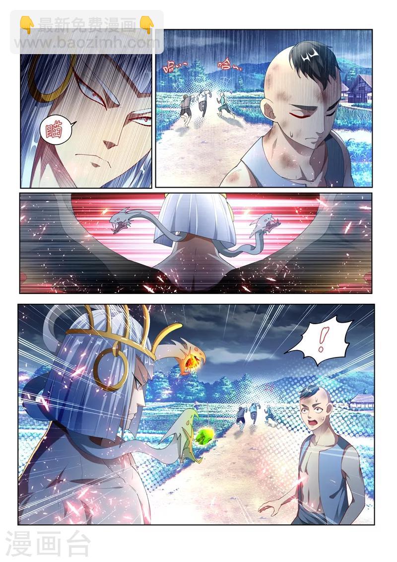 第152话 追击九头虫-第153话
