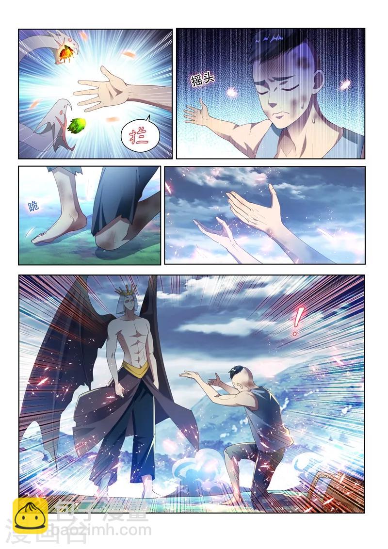 第152话 追击九头虫-第153话