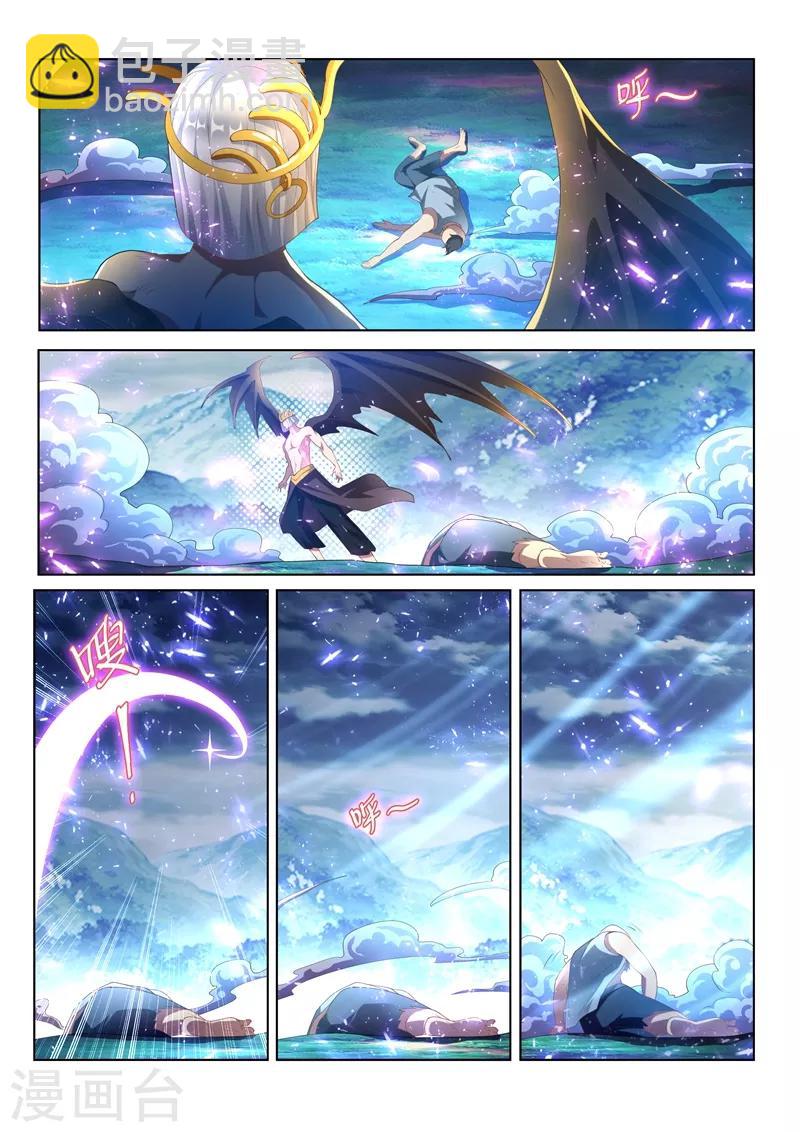第152话 追击九头虫-第153话
