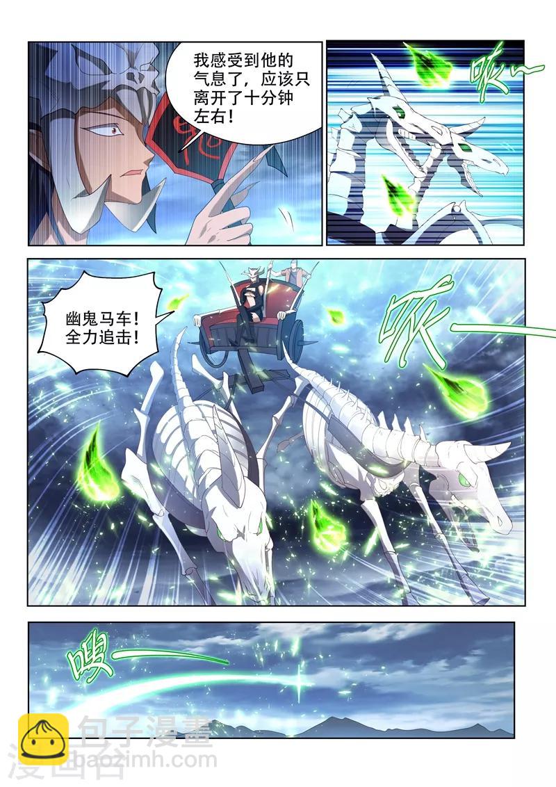 第152话 追击九头虫-第153话