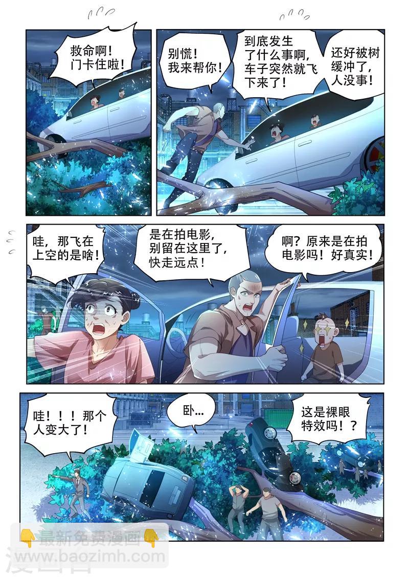 第154话 九头虫VS地狱公主-第155话