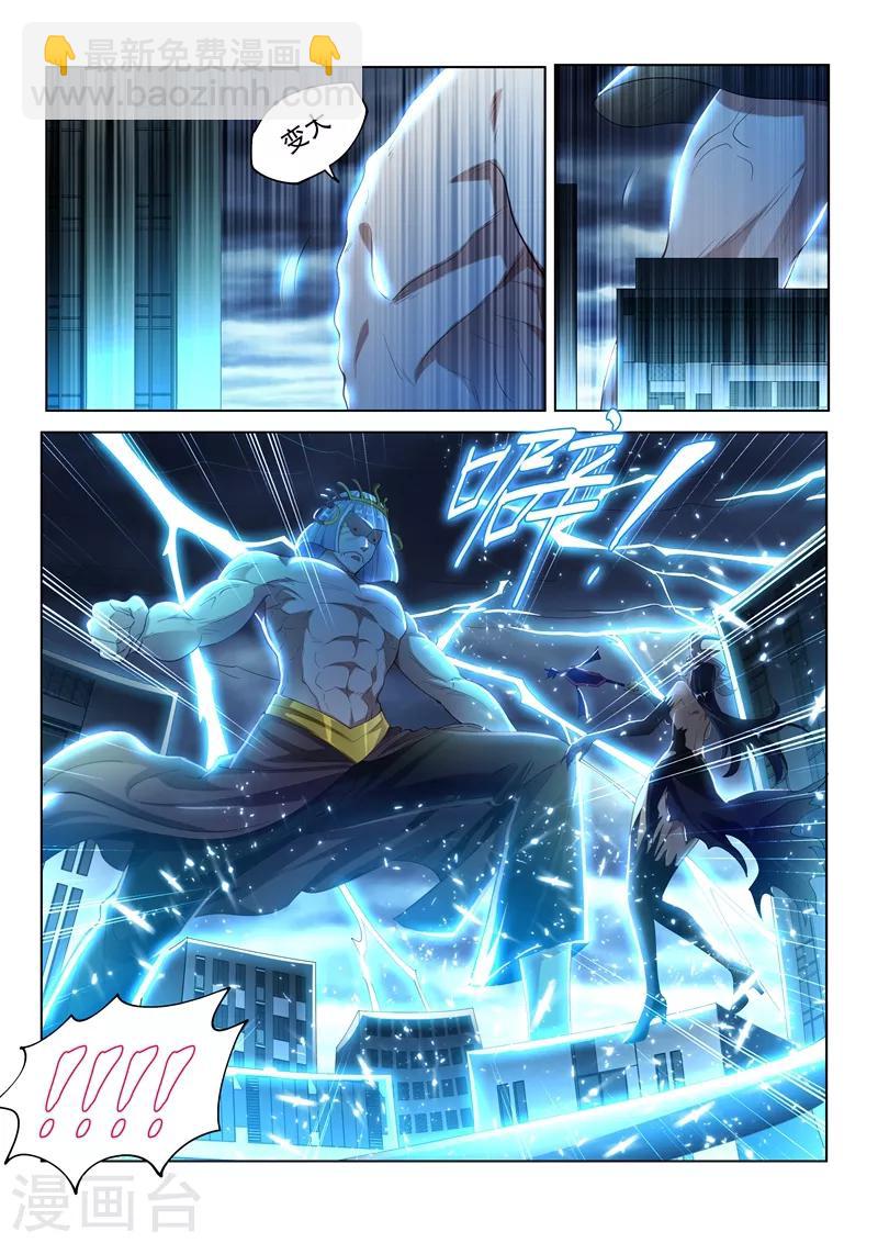第154话 九头虫VS地狱公主-第155话