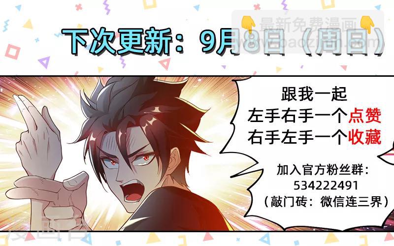 第154话 九头虫VS地狱公主-第155话