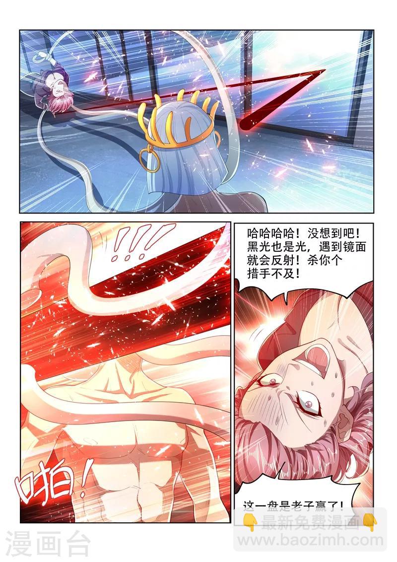 第154话 九头虫VS地狱公主-第155话
