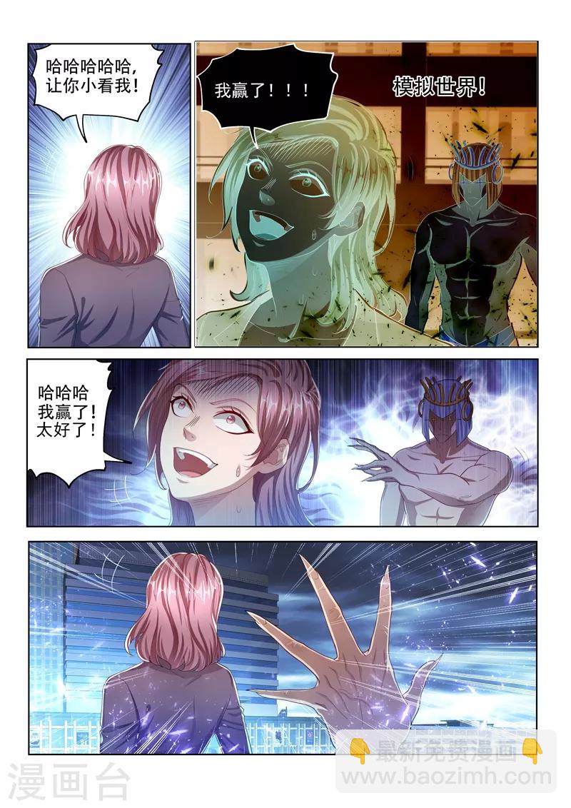 第154话 九头虫VS地狱公主-第155话