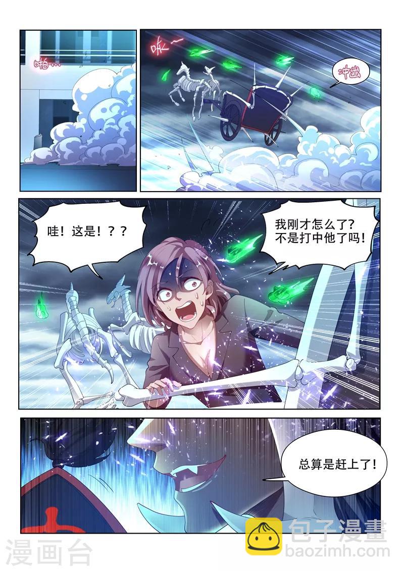 第154话 九头虫VS地狱公主-第155话