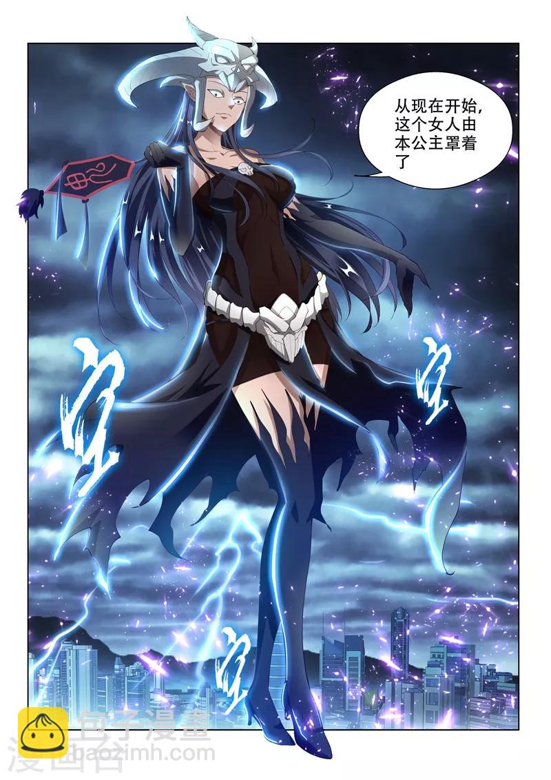 第154话 九头虫VS地狱公主-第155话