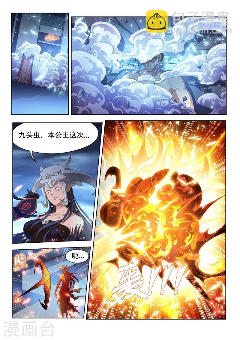 第154话 九头虫VS地狱公主-第155话