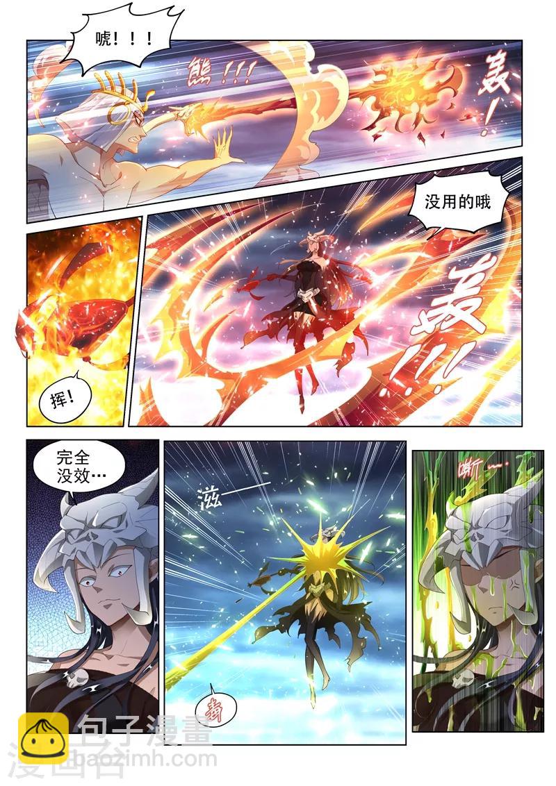 第154话 九头虫VS地狱公主-第155话