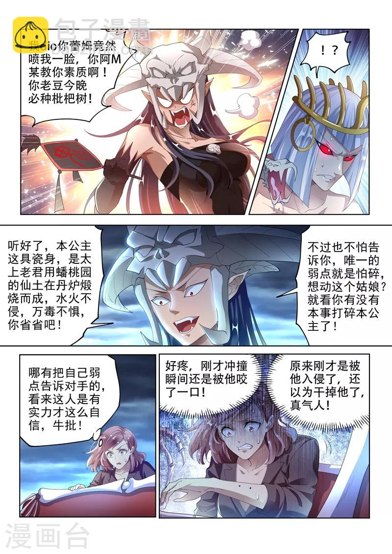 第154话 九头虫VS地狱公主-第155话