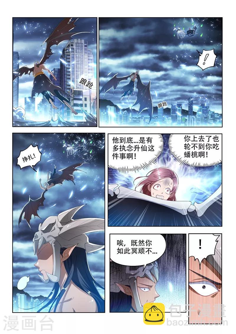 第156话 成仙的执念-第157话