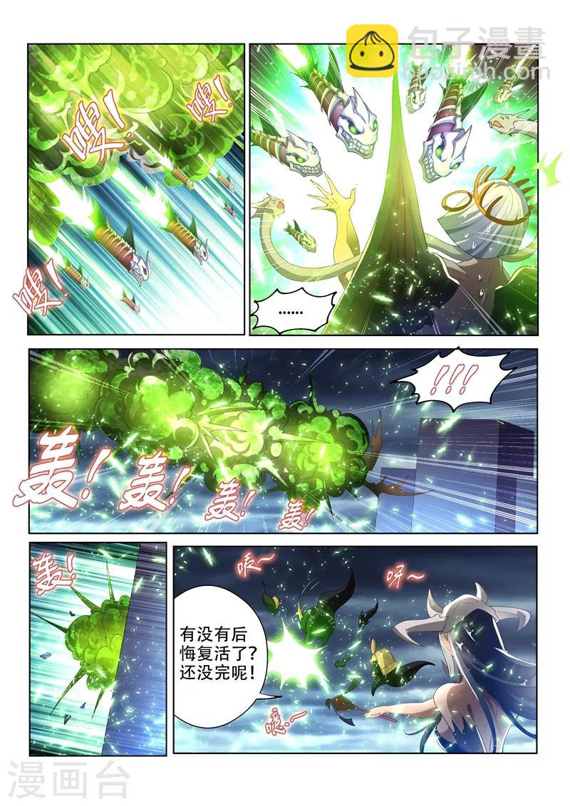 第156话 成仙的执念-第157话